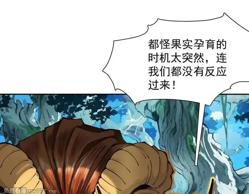 遇强则强，我的修为无上限,第17话 偷吃大罗仙果！,第27张