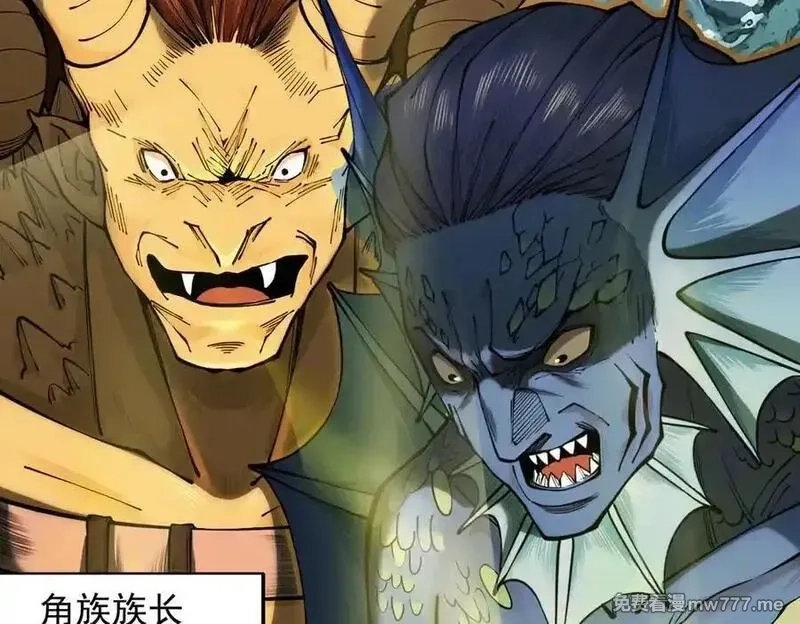 遇强则强，我的修为无上限,第17话 偷吃大罗仙果！,第28张