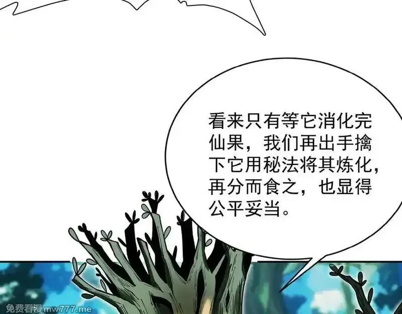 遇强则强，我的修为无上限,第17话 偷吃大罗仙果！,第31张