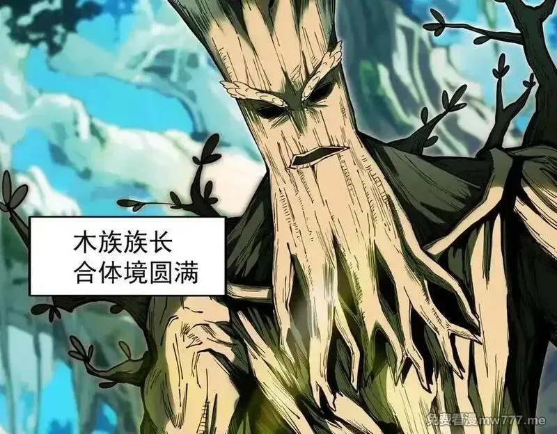 遇强则强，我的修为无上限,第17话 偷吃大罗仙果！,第32张