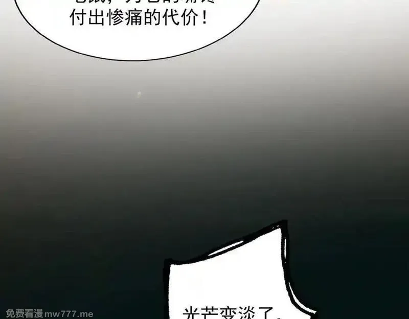 遇强则强，我的修为无上限,第17话 偷吃大罗仙果！,第35张