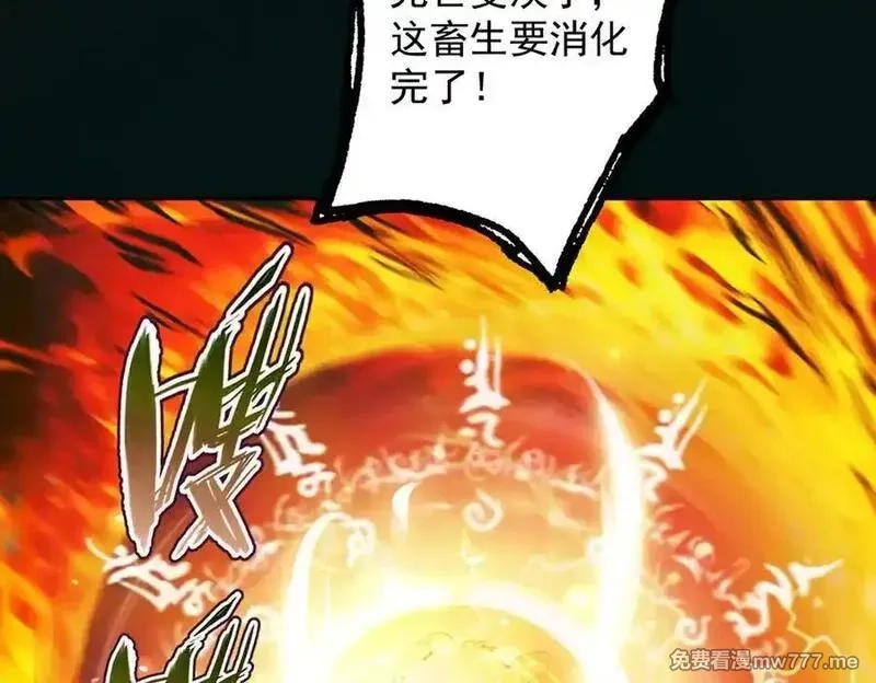 遇强则强，我的修为无上限,第17话 偷吃大罗仙果！,第36张