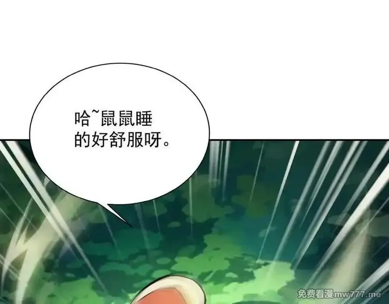 遇强则强，我的修为无上限,第17话 偷吃大罗仙果！,第40张