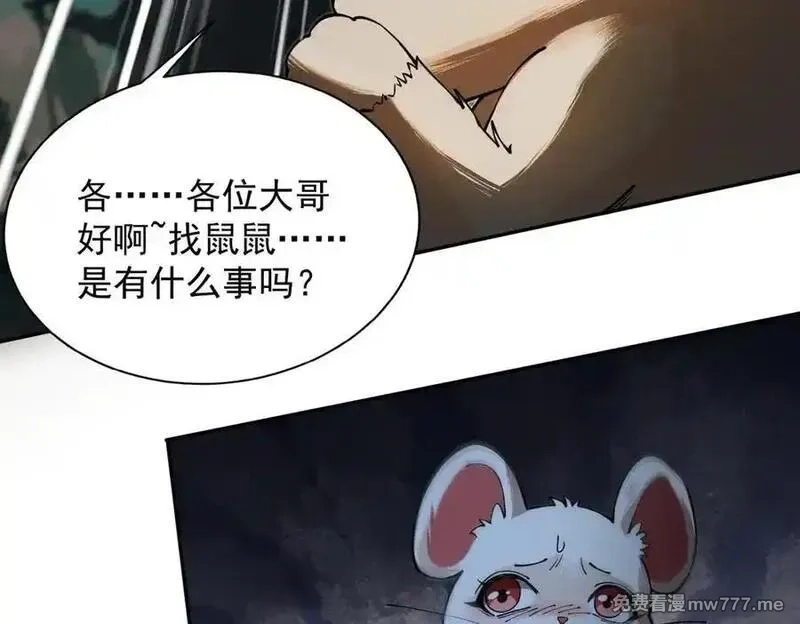 遇强则强，我的修为无上限,第17话 偷吃大罗仙果！,第46张