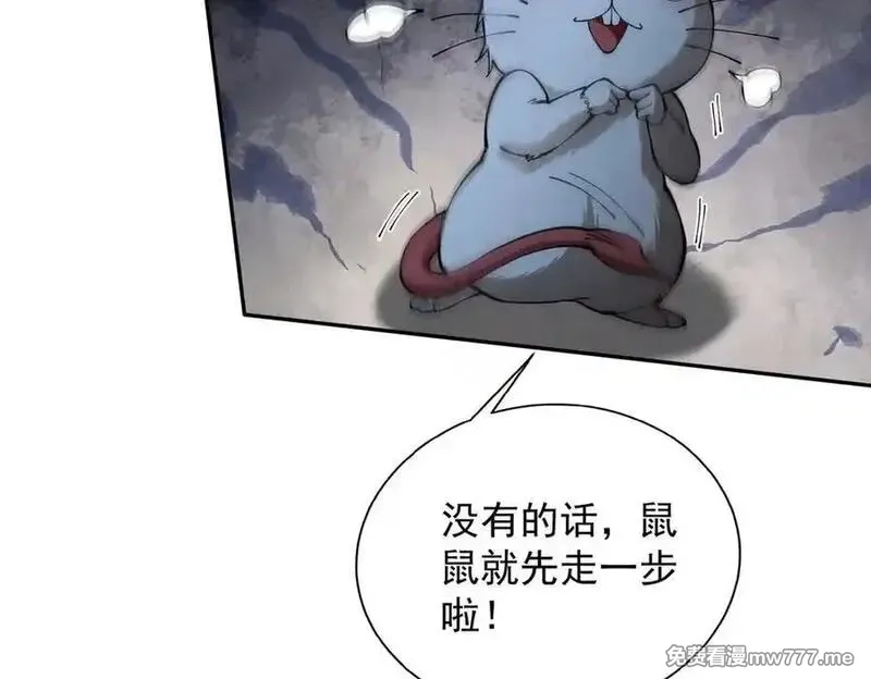 遇强则强，我的修为无上限,第17话 偷吃大罗仙果！,第47张