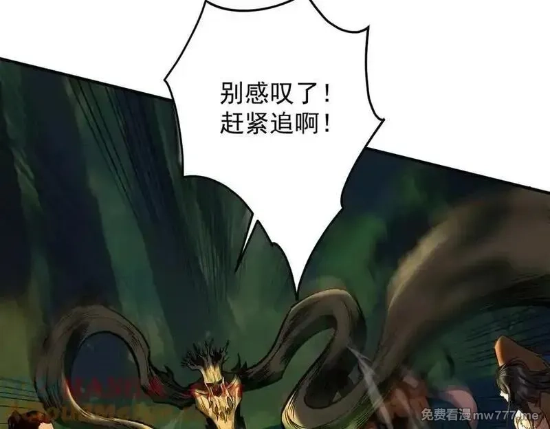 遇强则强，我的修为无上限,第17话 偷吃大罗仙果！,第53张