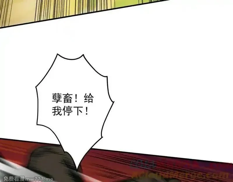 遇强则强，我的修为无上限,第17话 偷吃大罗仙果！,第57张