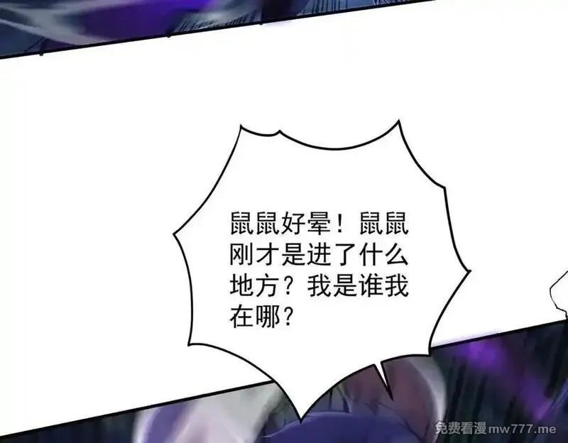 遇强则强，我的修为无上限,第17话 偷吃大罗仙果！,第64张
