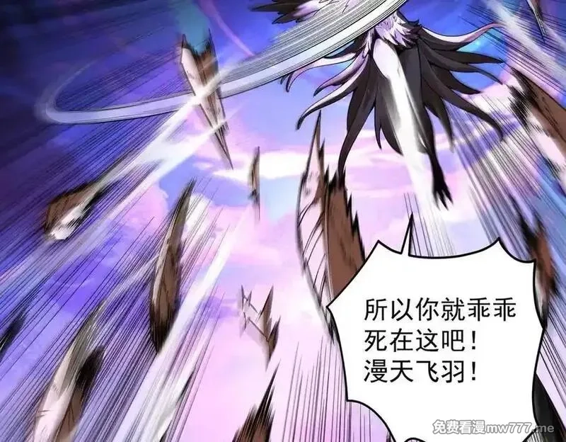 遇强则强，我的修为无上限,第17话 偷吃大罗仙果！,第70张