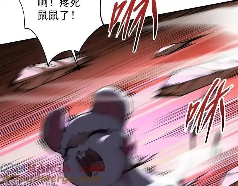 遇强则强，我的修为无上限,第17话 偷吃大罗仙果！,第73张