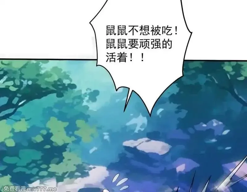 遇强则强，我的修为无上限,第17话 偷吃大罗仙果！,第75张