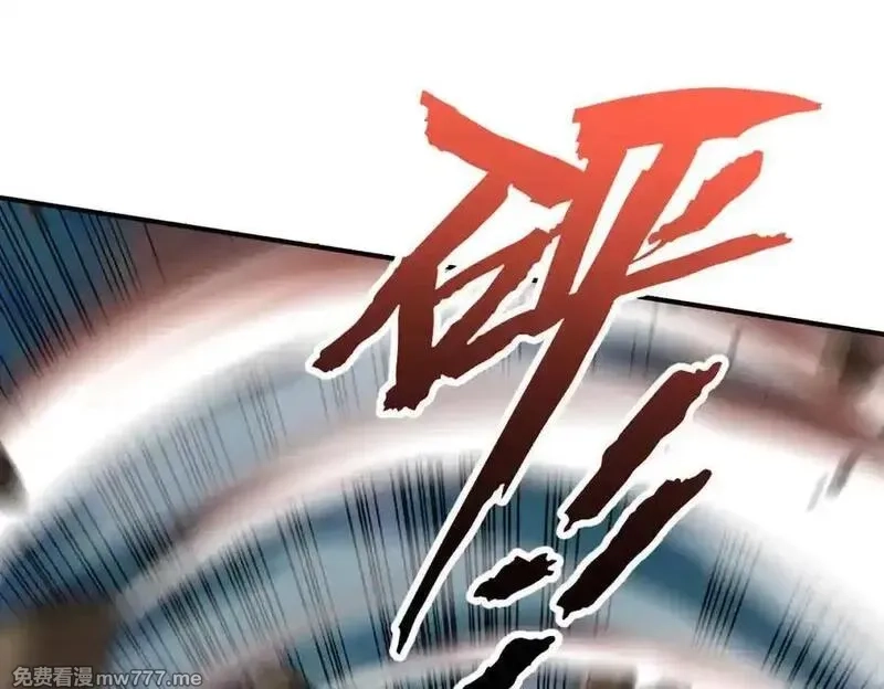 遇强则强，我的修为无上限,第17话 偷吃大罗仙果！,第83张