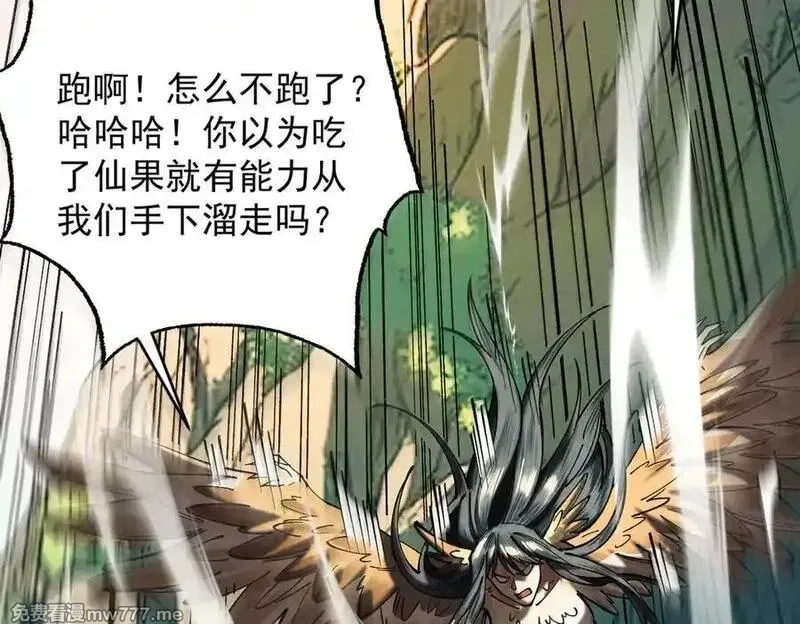 遇强则强，我的修为无上限,第17话 偷吃大罗仙果！,第96张