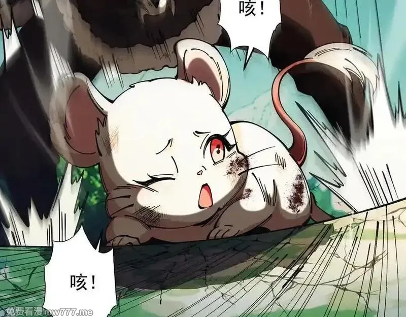 遇强则强，我的修为无上限,第17话 偷吃大罗仙果！,第98张