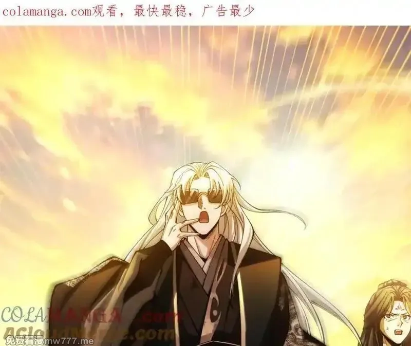遇强则强，我的修为无上限,第30话 你在狗叫什么？,第1张