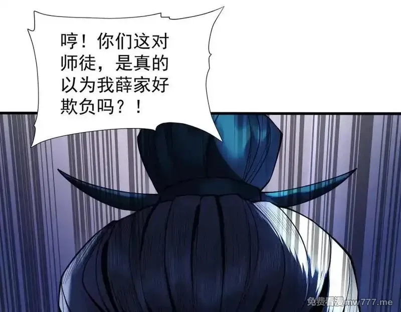遇强则强，我的修为无上限,第30话 你在狗叫什么？,第104张