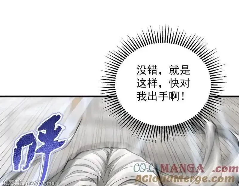 遇强则强，我的修为无上限,第30话 你在狗叫什么？,第117张