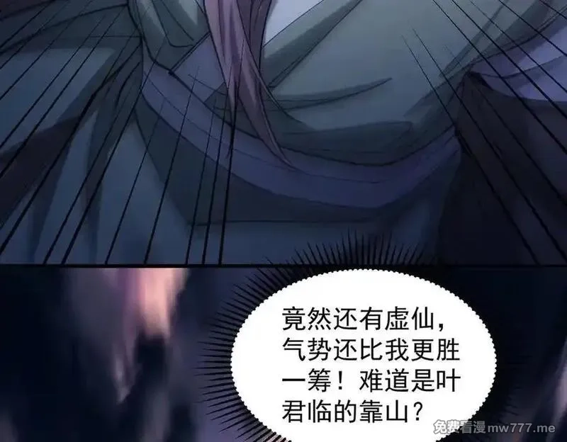 遇强则强，我的修为无上限,第30话 你在狗叫什么？,第127张
