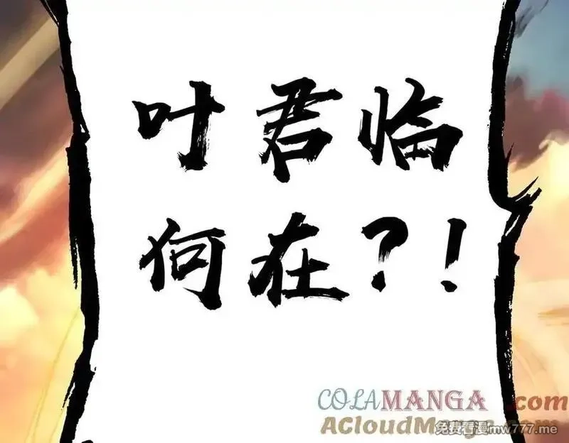 遇强则强，我的修为无上限,第30话 你在狗叫什么？,第129张