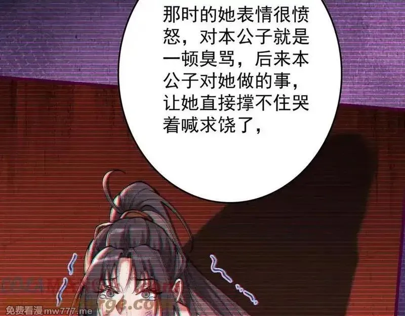 遇强则强，我的修为无上限,第30话 你在狗叫什么？,第13张