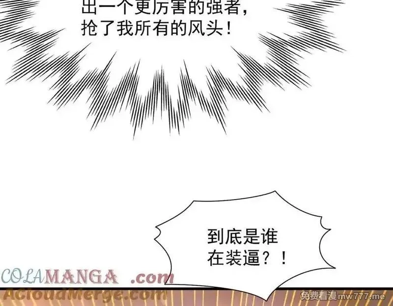 遇强则强，我的修为无上限,第30话 你在狗叫什么？,第141张