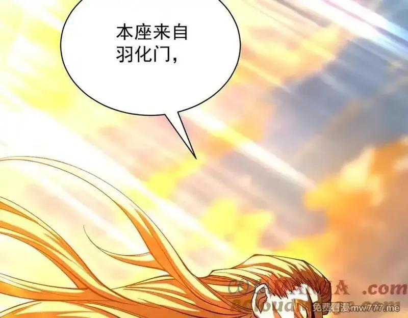 遇强则强，我的修为无上限,第30话 你在狗叫什么？,第145张