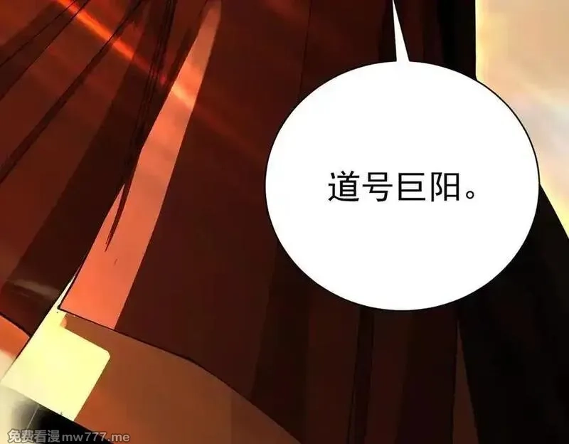 遇强则强，我的修为无上限,第30话 你在狗叫什么？,第148张