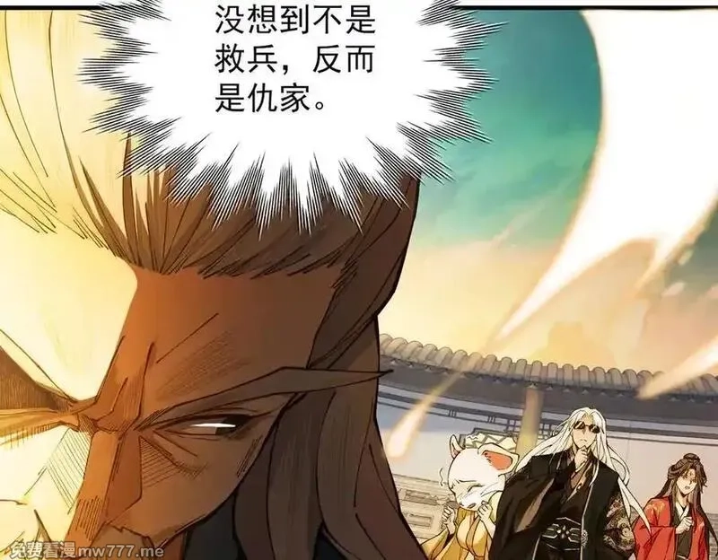 遇强则强，我的修为无上限,第30话 你在狗叫什么？,第154张