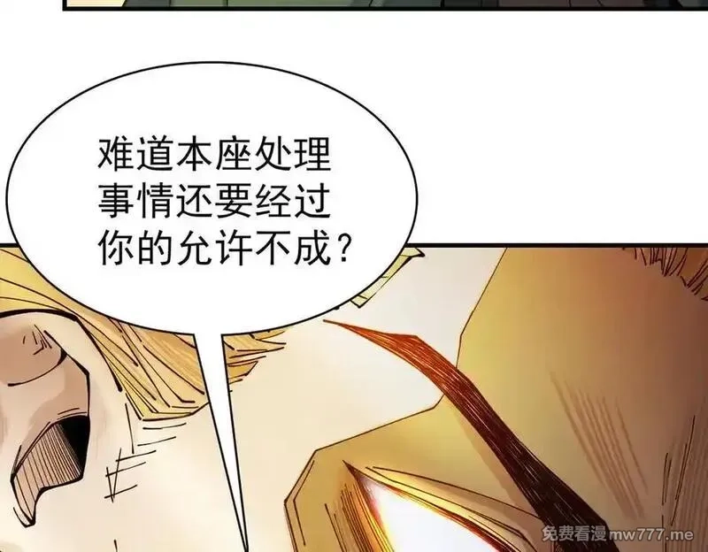 遇强则强，我的修为无上限,第30话 你在狗叫什么？,第159张