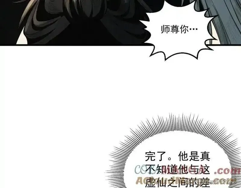 遇强则强，我的修为无上限,第30话 你在狗叫什么？,第165张