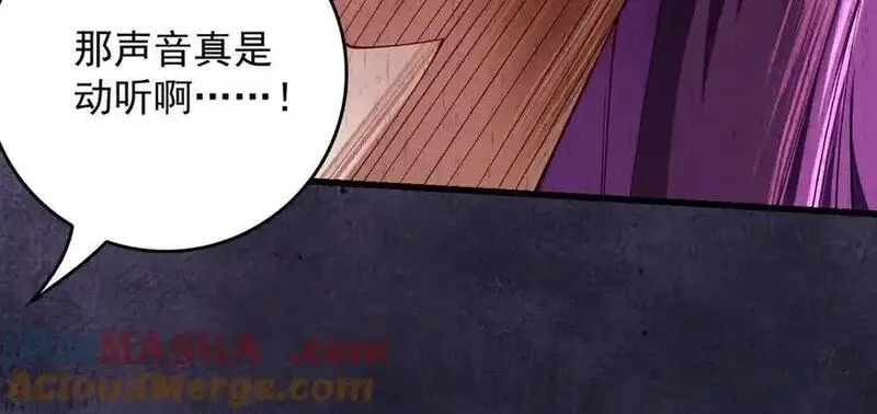 遇强则强，我的修为无上限,第30话 你在狗叫什么？,第17张