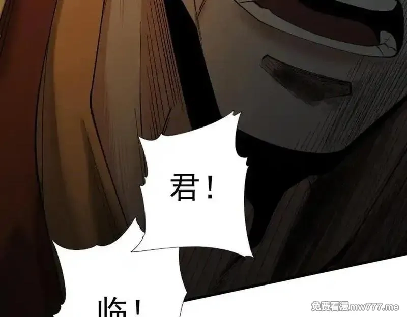 遇强则强，我的修为无上限,第30话 你在狗叫什么？,第172张