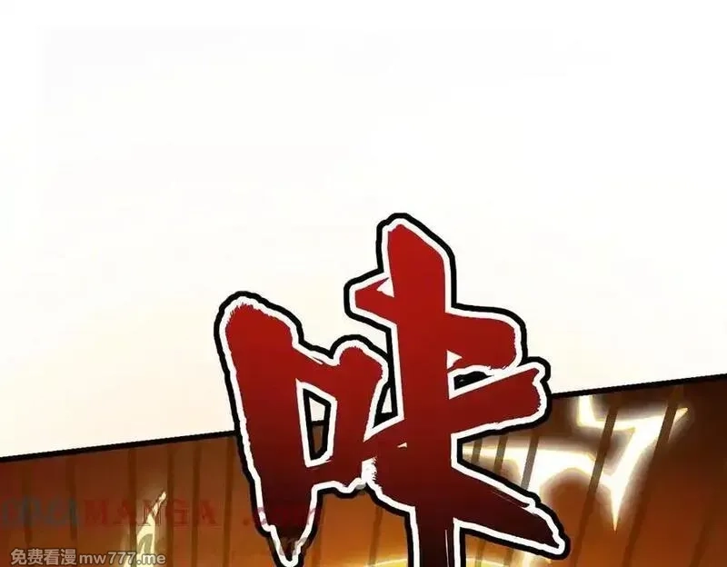 遇强则强，我的修为无上限,第30话 你在狗叫什么？,第177张