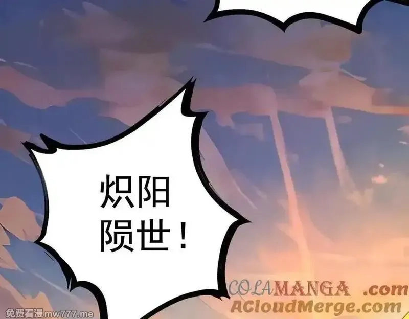遇强则强，我的修为无上限,第30话 你在狗叫什么？,第181张