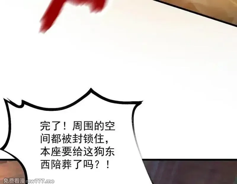 遇强则强，我的修为无上限,第30话 你在狗叫什么？,第187张