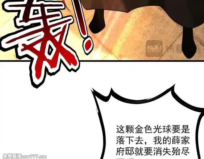 遇强则强，我的修为无上限,第30话 你在狗叫什么？,第190张