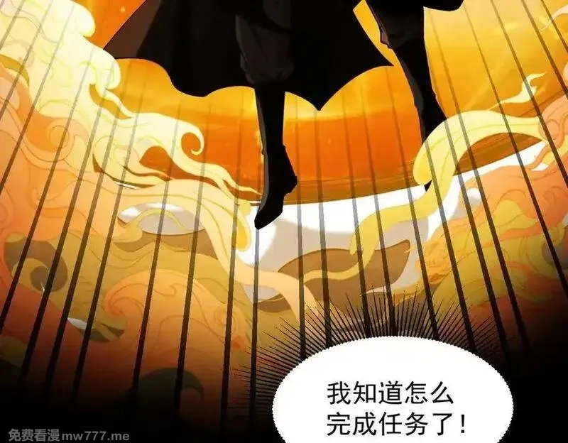 遇强则强，我的修为无上限,第30话 你在狗叫什么？,第196张