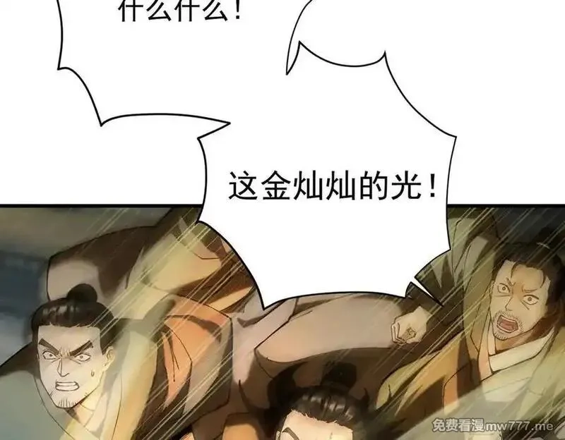 遇强则强，我的修为无上限,第30话 你在狗叫什么？,第199张