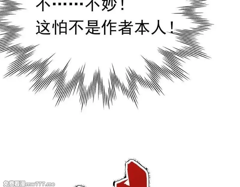 遇强则强，我的修为无上限,第30话 你在狗叫什么？,第208张