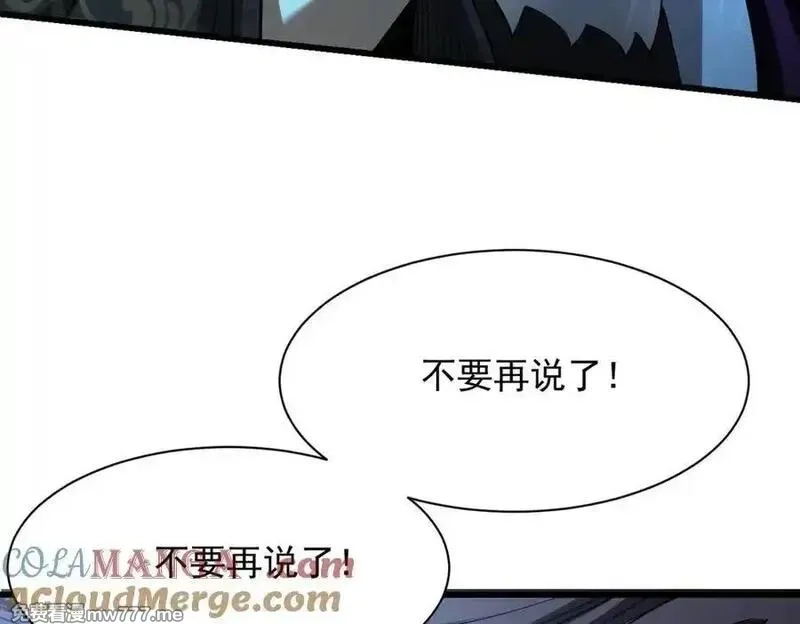 遇强则强，我的修为无上限,第30话 你在狗叫什么？,第21张
