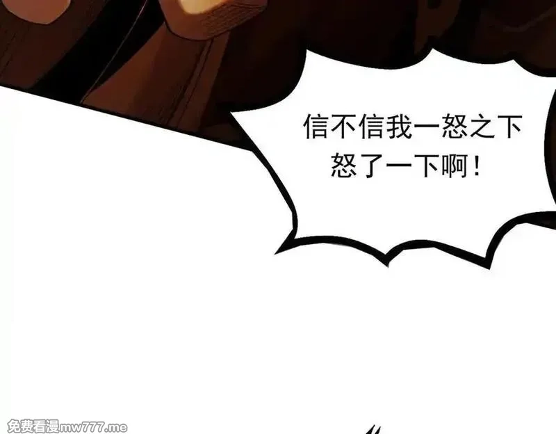 遇强则强，我的修为无上限,第30话 你在狗叫什么？,第212张