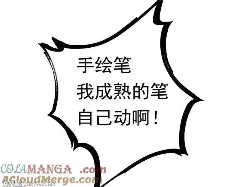 遇强则强，我的修为无上限,第30话 你在狗叫什么？,第213张
