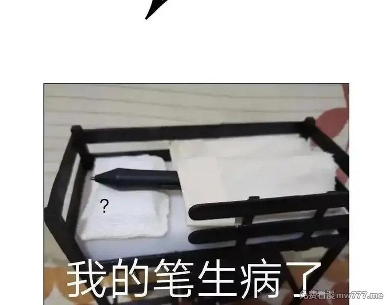遇强则强，我的修为无上限,第30话 你在狗叫什么？,第214张