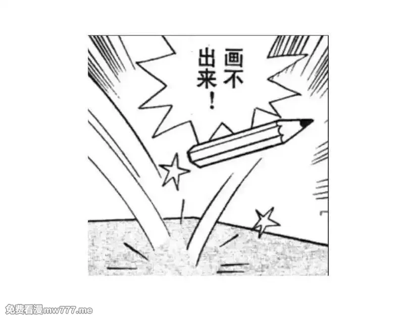 遇强则强，我的修为无上限,第30话 你在狗叫什么？,第216张