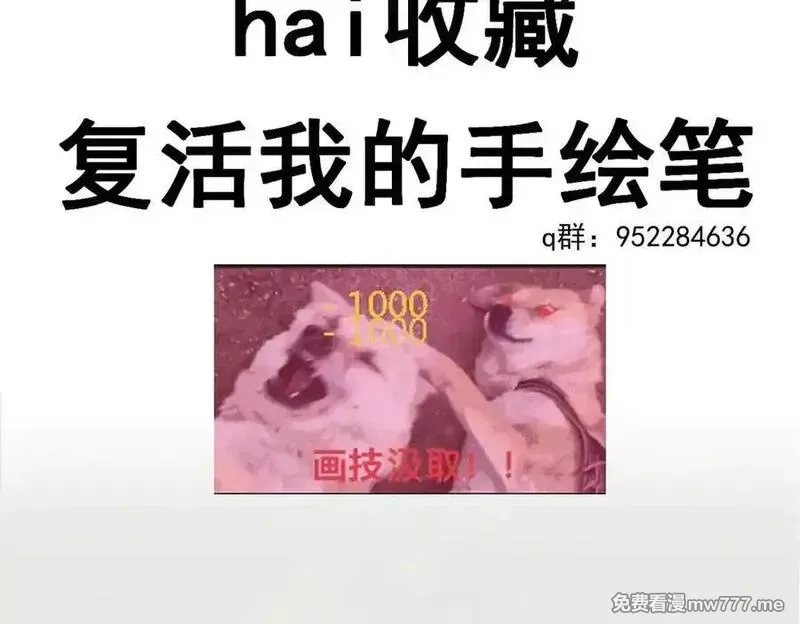 遇强则强，我的修为无上限,第30话 你在狗叫什么？,第218张