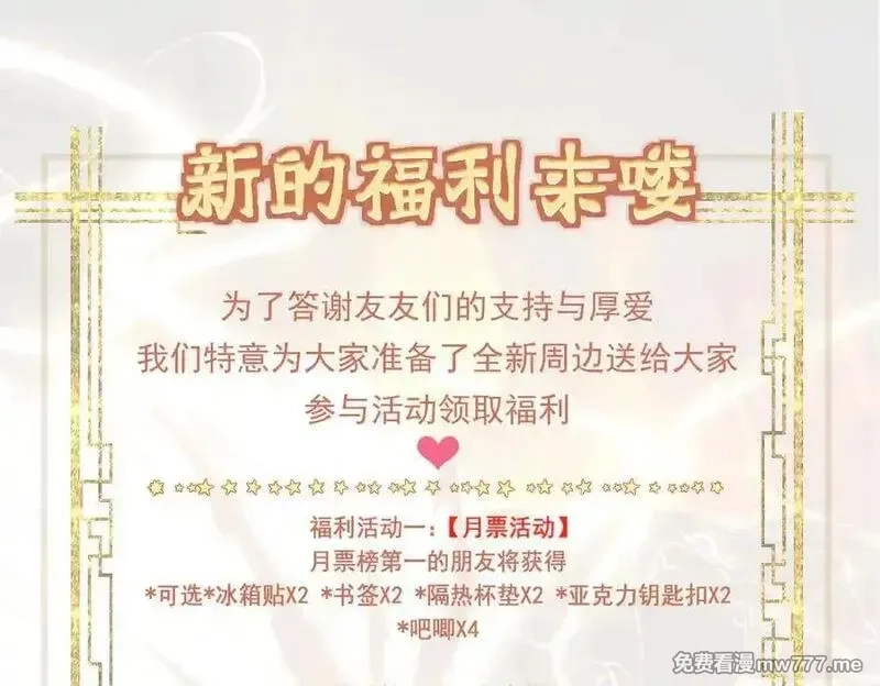 遇强则强，我的修为无上限,第30话 你在狗叫什么？,第219张