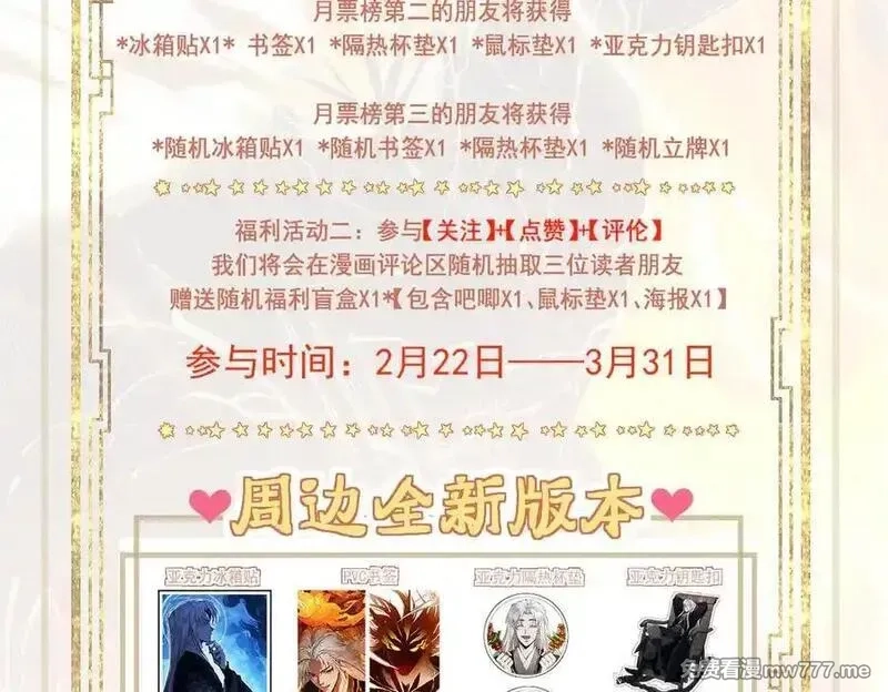 遇强则强，我的修为无上限,第30话 你在狗叫什么？,第220张