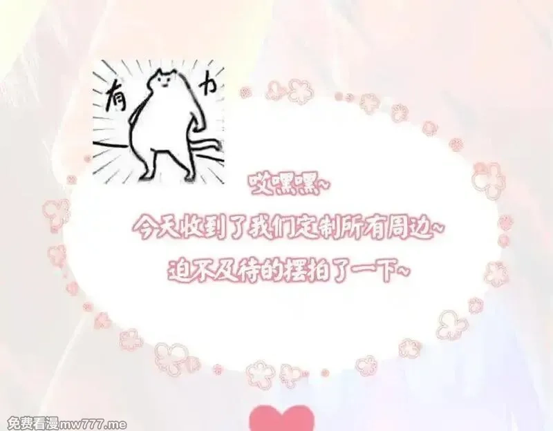 遇强则强，我的修为无上限,第30话 你在狗叫什么？,第222张
