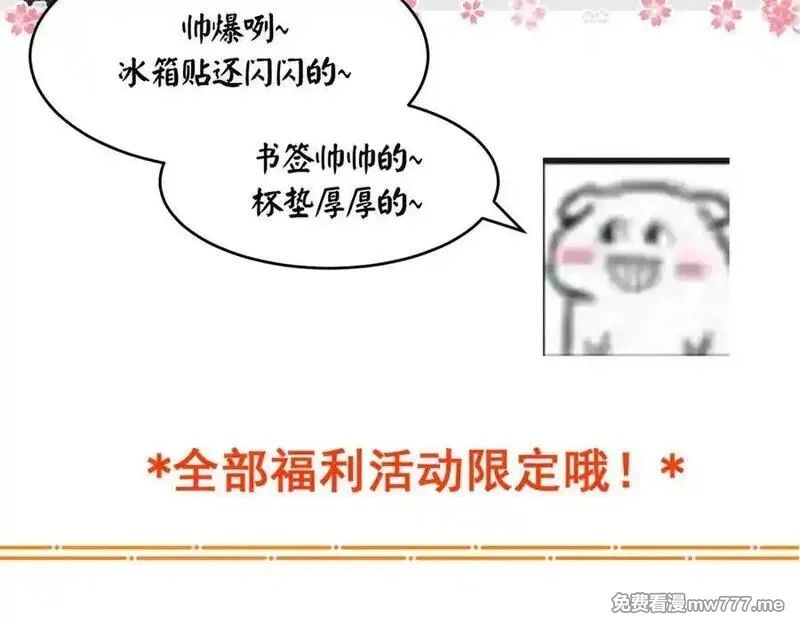 遇强则强，我的修为无上限,第30话 你在狗叫什么？,第224张