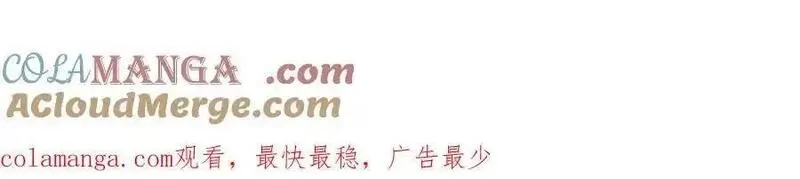 遇强则强，我的修为无上限,第30话 你在狗叫什么？,第225张